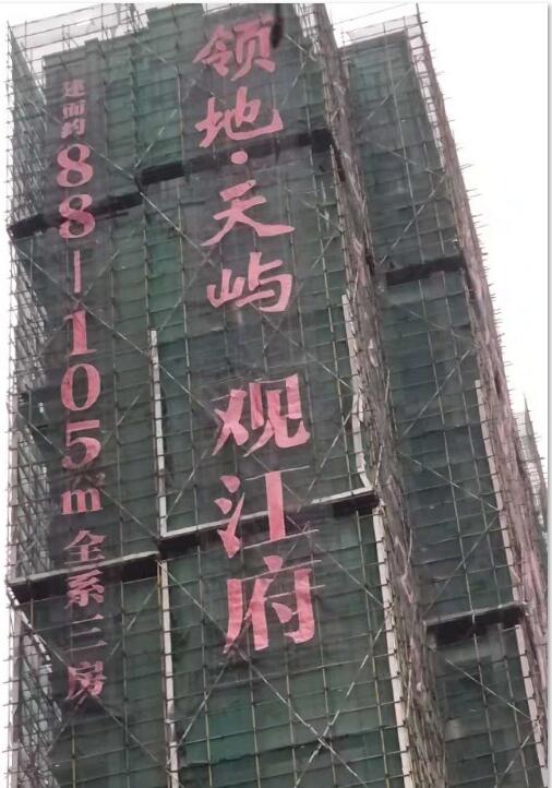 楼盘发光字