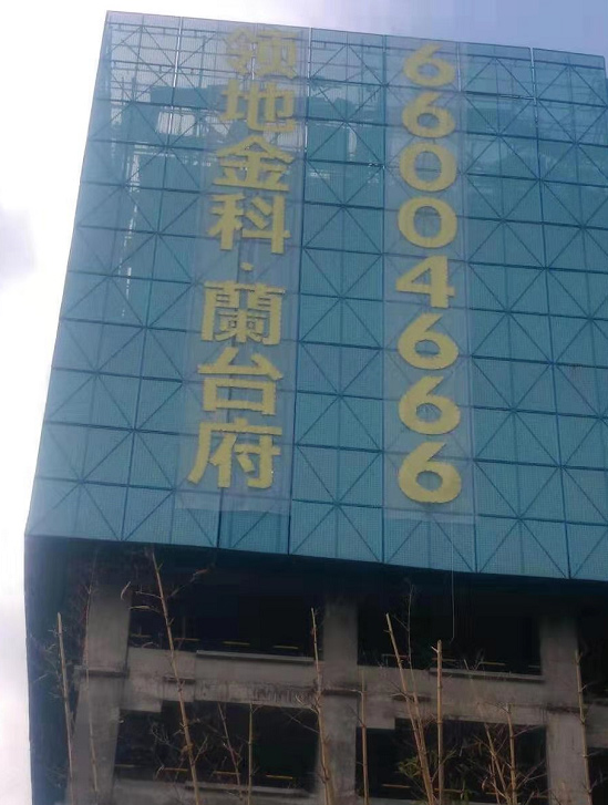 楼体发光字