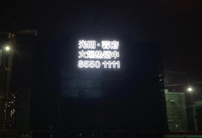 成都青羊区 楼盘发光字 拉网大字 外墙网灯字 制作及安装推荐