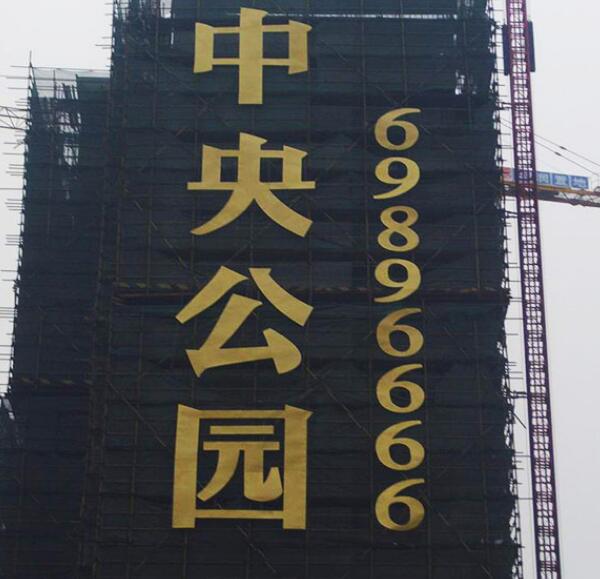 大邑县楼盘网格字制作