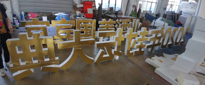 活动泡沫字